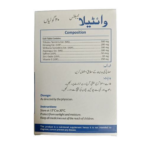 Vitella Tablets for low Libido & Treat Erectile Dysfunction (ED)