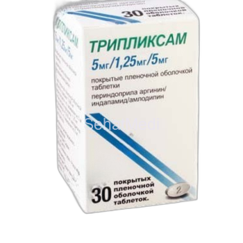Triplixam Tablets 5mg/1.25mg/5mg