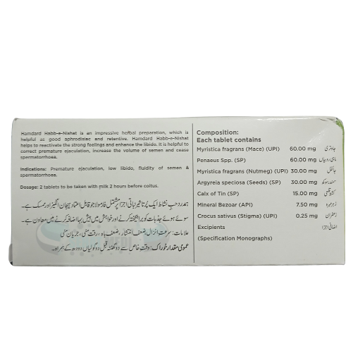 Hamdard Habb-e-Nishat 20's tablet