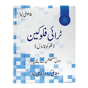 Triflucan Suspension 35ml